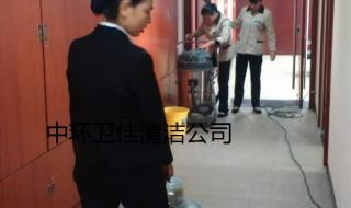 北京那家保洁公司服务好一些 北京最好的保洁公司