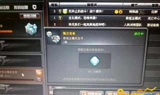 cf炼金房任务怎么做 cf每日任务