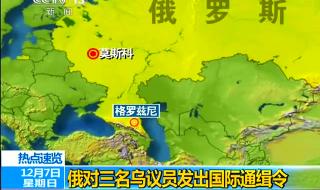 高德地图可以看乌克兰吗 乌克兰和俄罗斯地图
