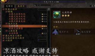 魔兽世界怎么获得工程的安静的机械雪人图纸 魔兽世界工程学图纸